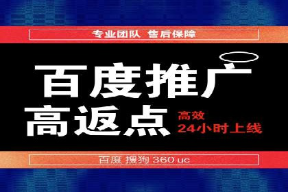 百度优化推广案例：快速提升网站权重